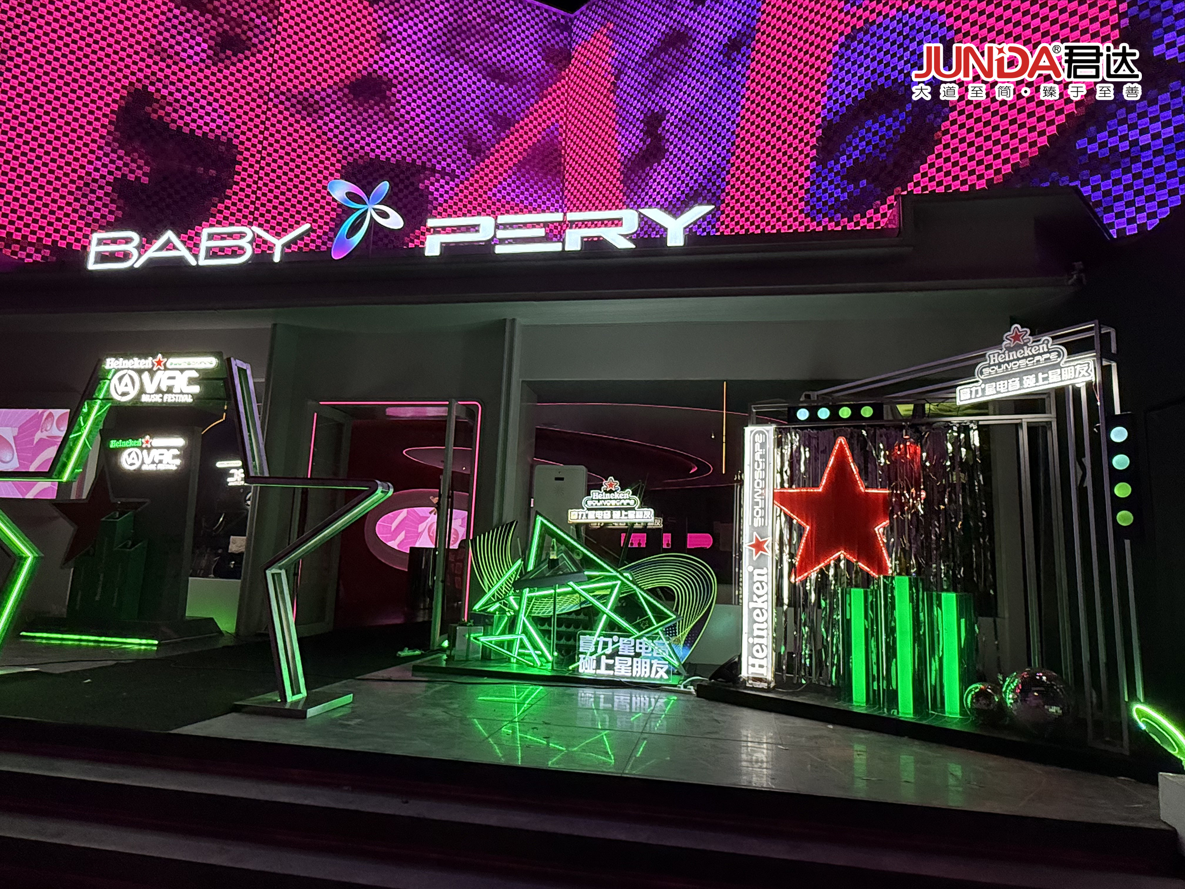 喜力电音节巡演展台